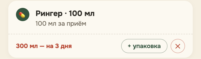 Карточка Рингера: 300 мл — на 3 дня, кнопка «+ упаковка»